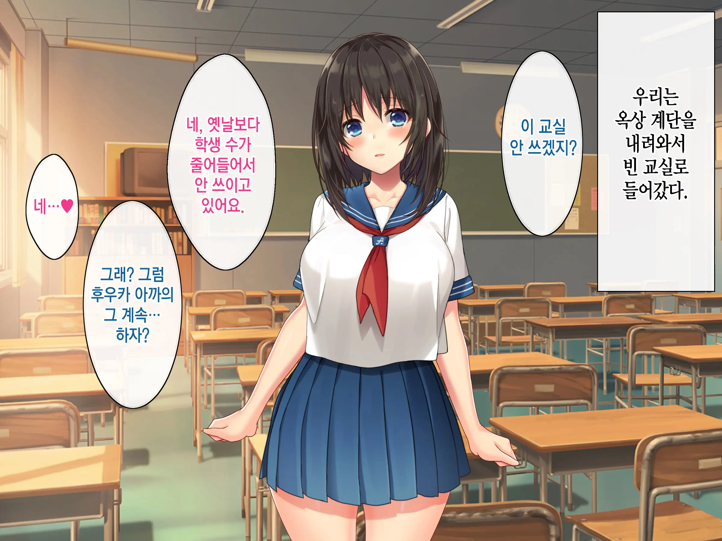Kyonyuu Inaka Musume To Sugosu Ecchi Na Natsuyasumi 3 ~Gakkou Hen~ | 거유시골처녀와 함께 음란한 여름방학 ~학교편~